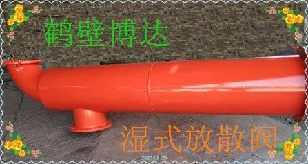 我發(fā)現(xiàn)鶴壁博達(dá)濕式放散裝置確實好