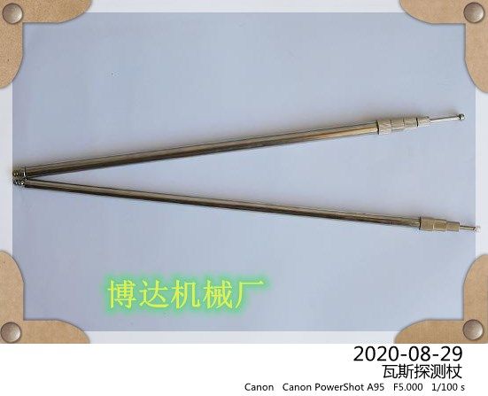 鶴壁博達(dá)瓦斯探測杖訂單不斷