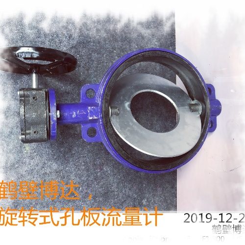 鶴壁博達旋轉(zhuǎn)式孔板流量計得可信度