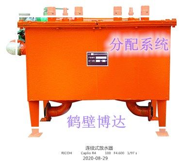 客戶(hù)對(duì)鶴壁博達(dá)連續(xù)式排渣放水器的評(píng)價(jià)